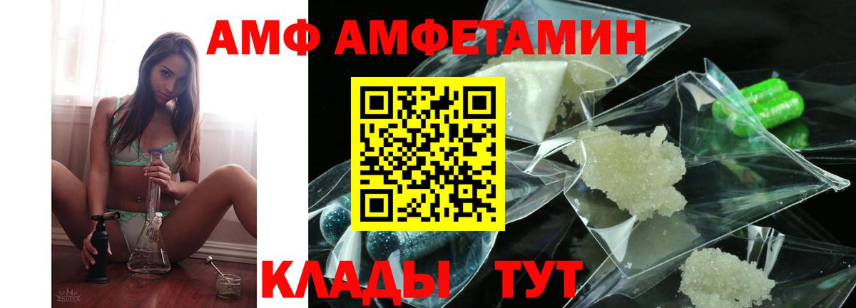 Новоалтайск  АМФ  АМФ  Вход с VPN  Амфетамин 98% 