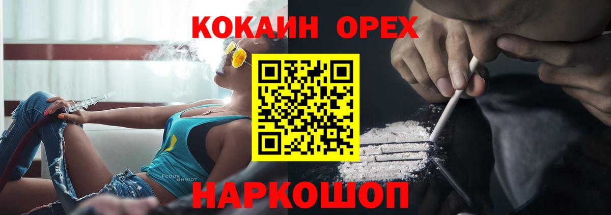 Кокаин FishScale  Вход с VPN  Cocaine Columbia  Новоалтайск 