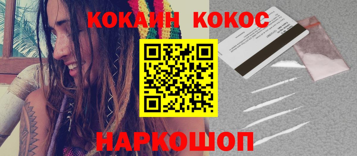 КОКАИН Боливия Новоалтайск