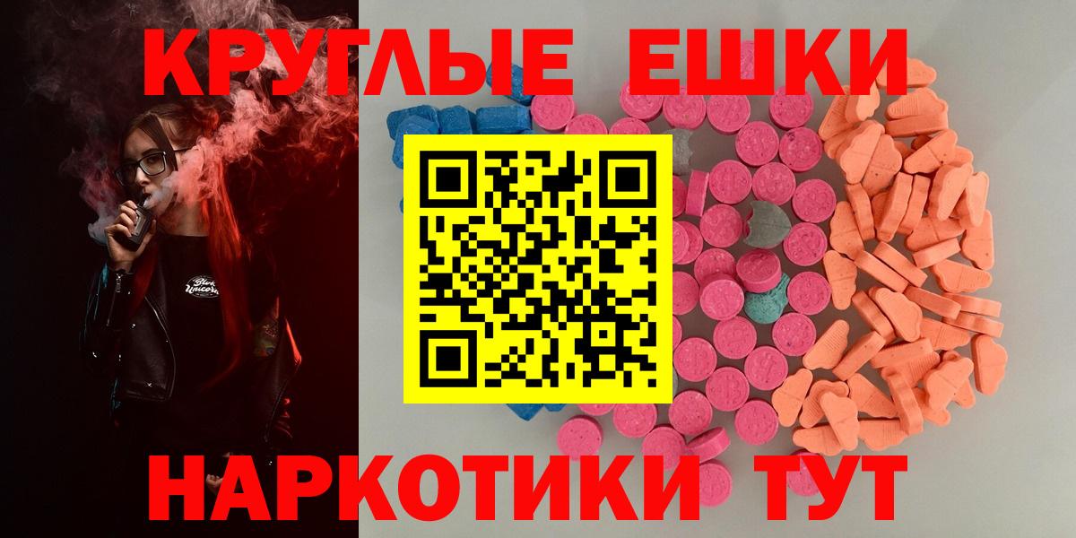 Новоалтайск  Ecstasy Punisher  ЭКСТАЗИ  Вход с VPN 
