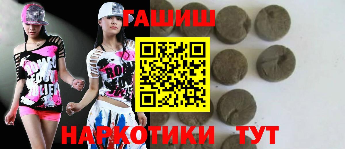 ГАШИШ гашик  ГАШ hashish  ГАШ  Новоалтайск  Вход с VPN 
