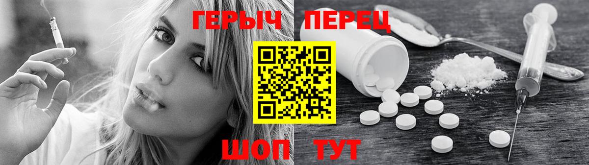 ГЕРОИН гречка  Вход с VPN  Новоалтайск 