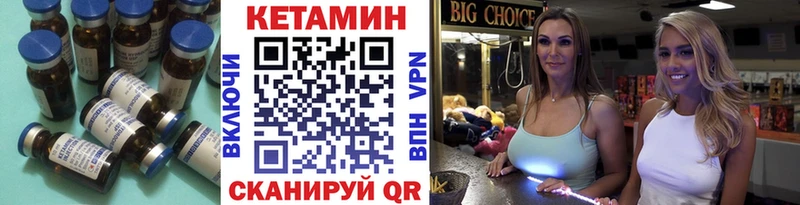OMG как войти Новоалтайск Кетамин ketamine