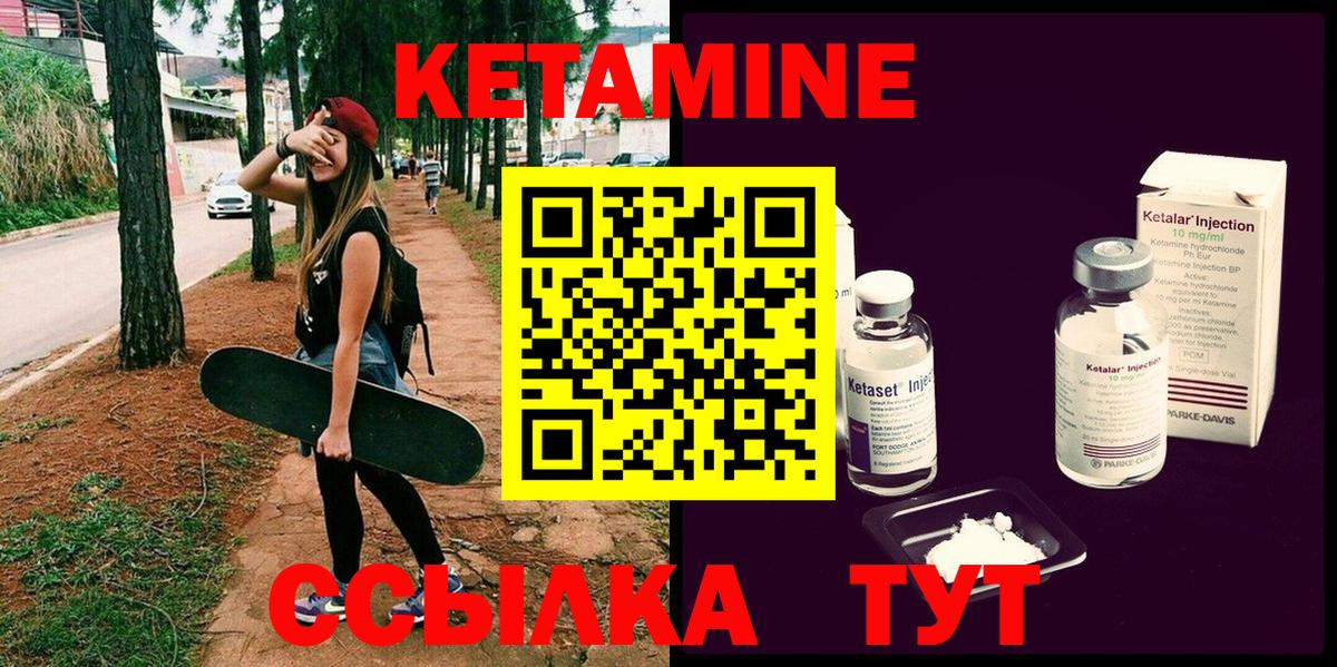 Кетамин ketamine Новоалтайск
