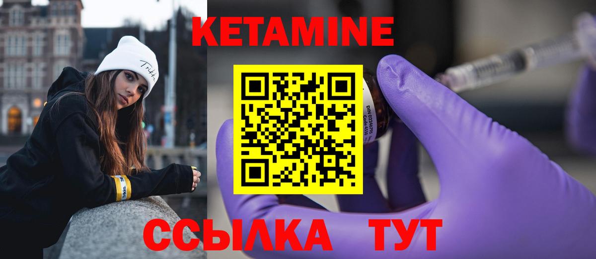 Новоалтайск  Кетамин ketamine  Вход с VPN 