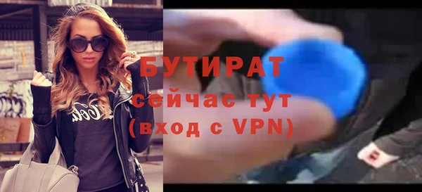 бутират Сафоново