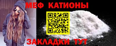 меф Ярцево