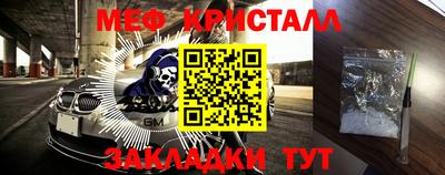 мяу мяу кристалл Янаул