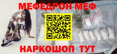 меф Ярцево