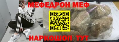 меф Ярцево