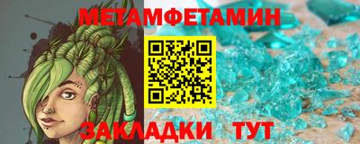 мяу мяу кристалл Янаул