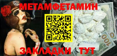 мяу мяу кристалл Янаул