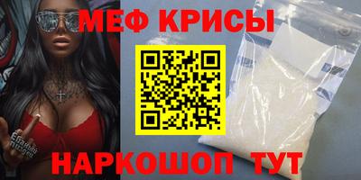 меф Ярцево