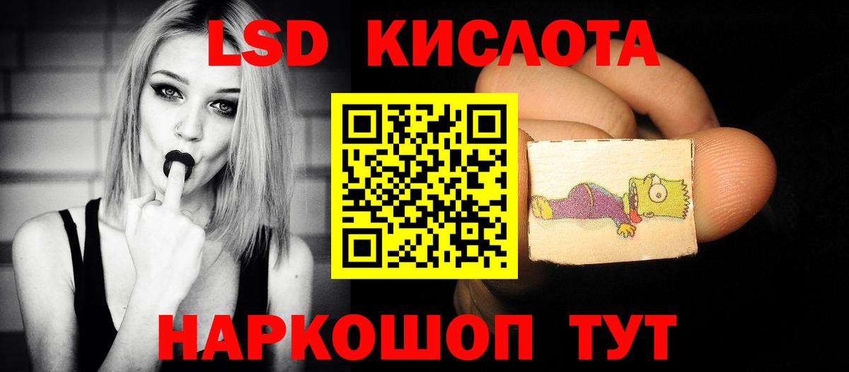 LSD-25 экстази ecstasy  ЛСД экстази ecstasy  Вход с VPN  Новоалтайск 