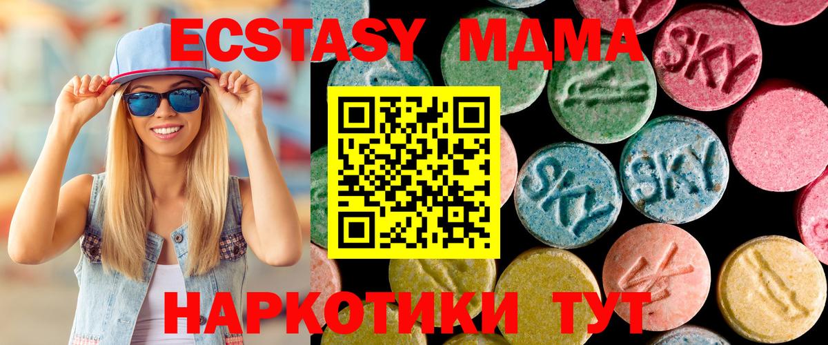 МДМА Molly  Вход с VPN  Новоалтайск  МДМА молли 