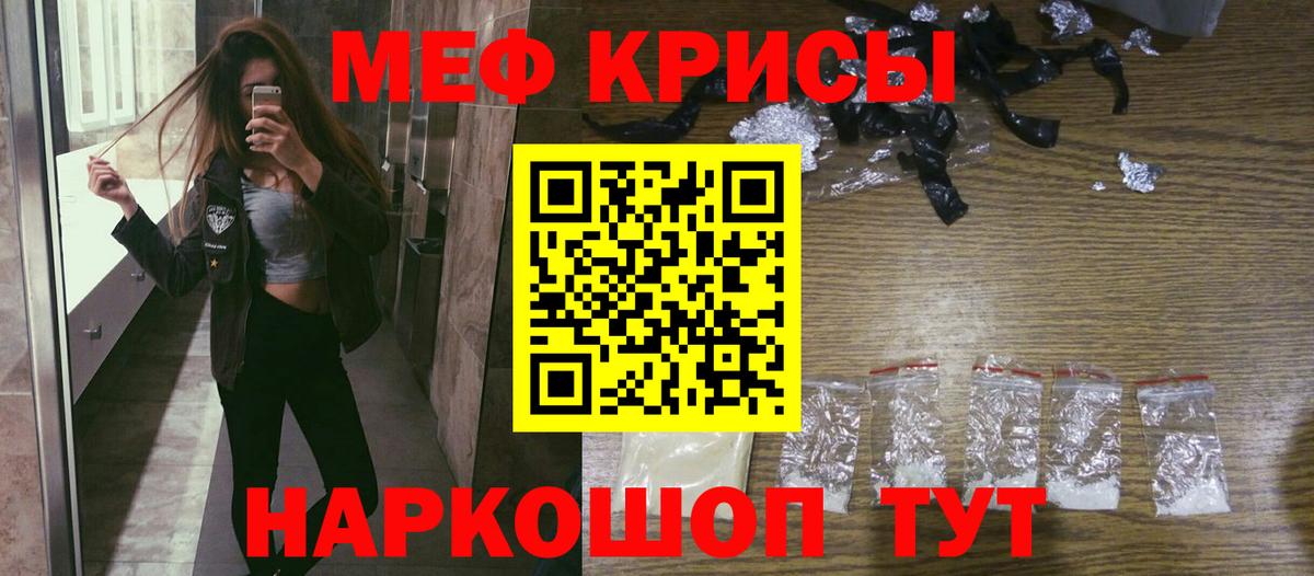 Новоалтайск  МЯУ-МЯУ  Вход с VPN  МЯУ-МЯУ mephedrone 