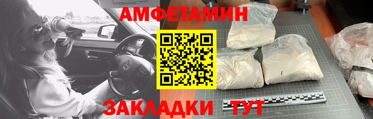 Новоалтайск  МЕТАМФЕТАМИН кристалл  Вход с VPN 