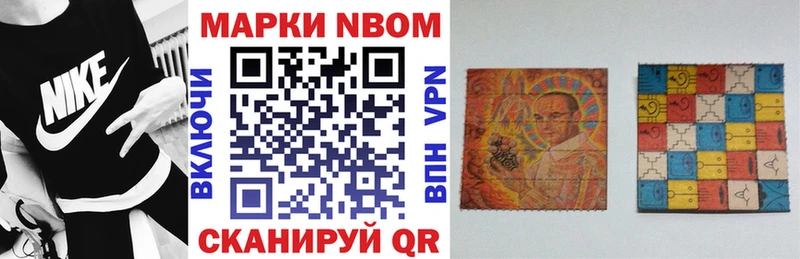 Марки 25I-NBOMe 1,5мг  hydra сайт  Новоалтайск 