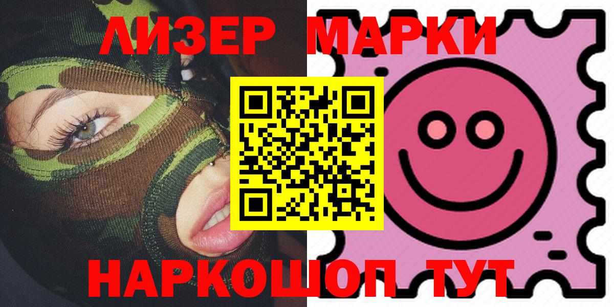 Новоалтайск  Наркотические марки 1,5мг  как найти закладки  Вход с VPN  Марки N-bome 