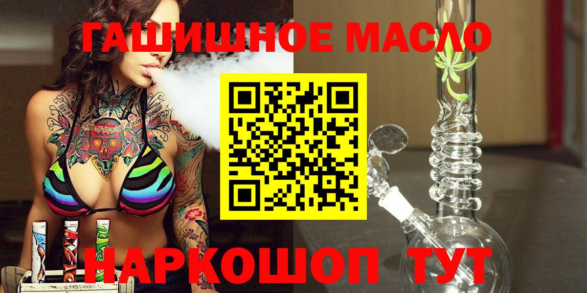 Дистиллят ТГК THC oil  Вход с VPN  Новоалтайск  ТГК вейп 